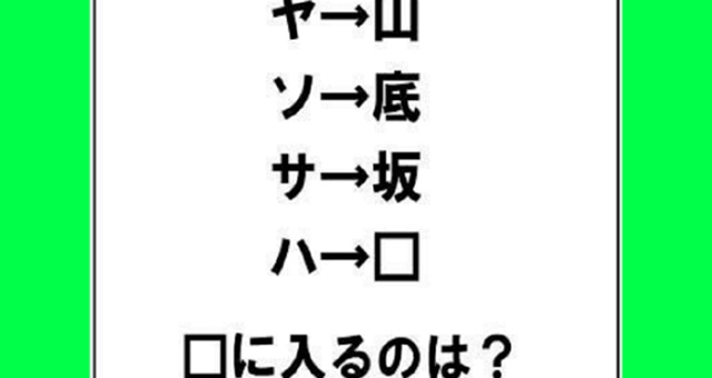 【IQテスト】□（四角）の中に入る漢字は何？すぐに正解できたらIQ150以上！？